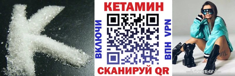 Кетамин ketamine магазин Лянтор