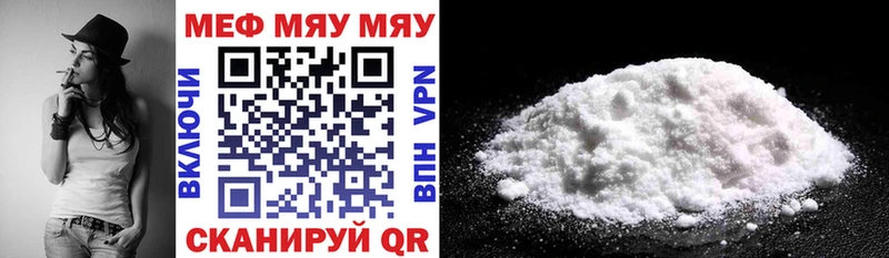 МЯУ-МЯУ mephedrone  дарк нет формула  Лянтор 